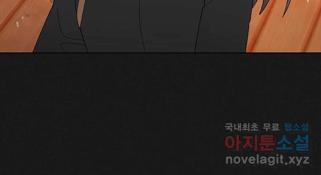 소꿉친구가 자꾸 괴롭혀! 59화 30