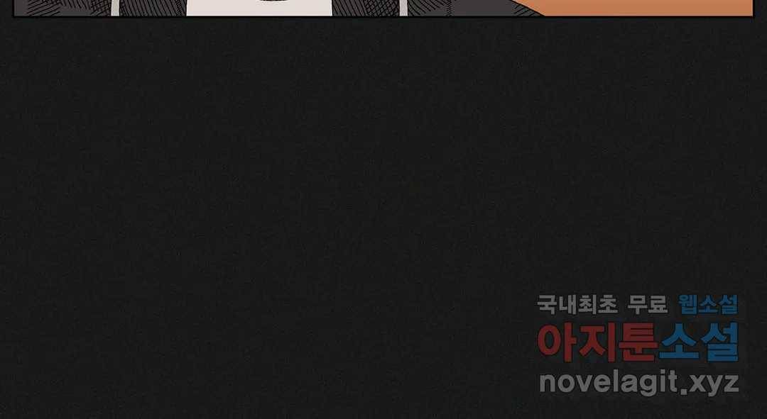 소꿉친구가 자꾸 괴롭혀! 59화 33