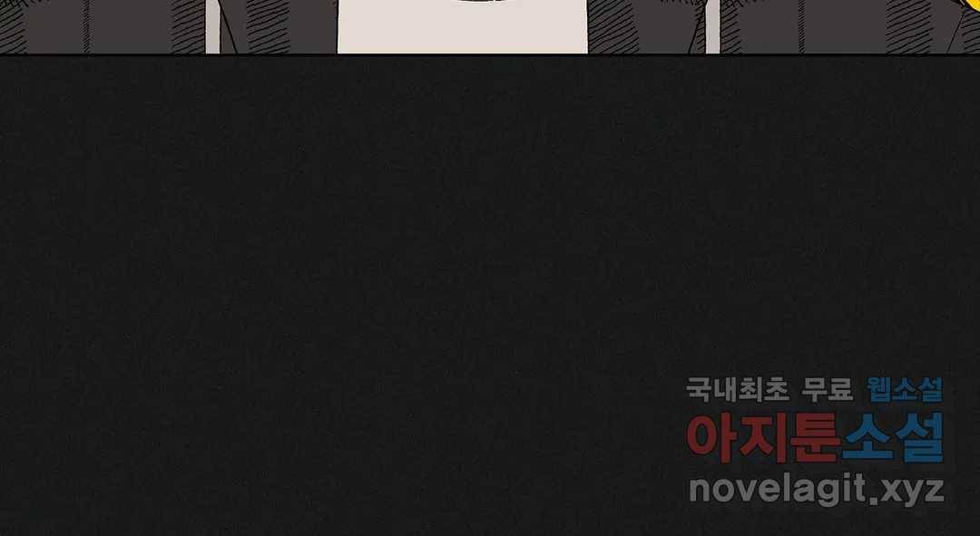 소꿉친구가 자꾸 괴롭혀! 59화 37