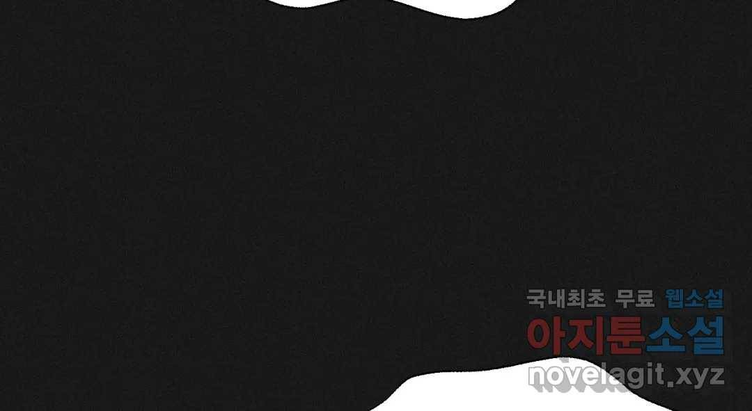 소꿉친구가 자꾸 괴롭혀! 59화 45
