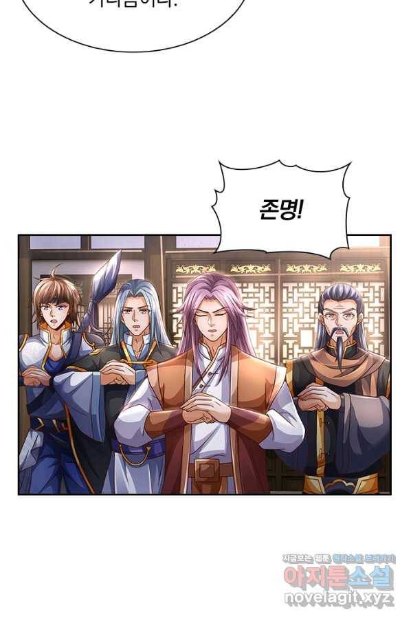신무천존 139화 7