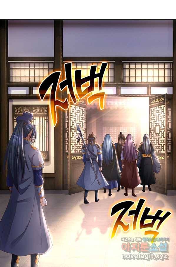 신무천존 139화 8