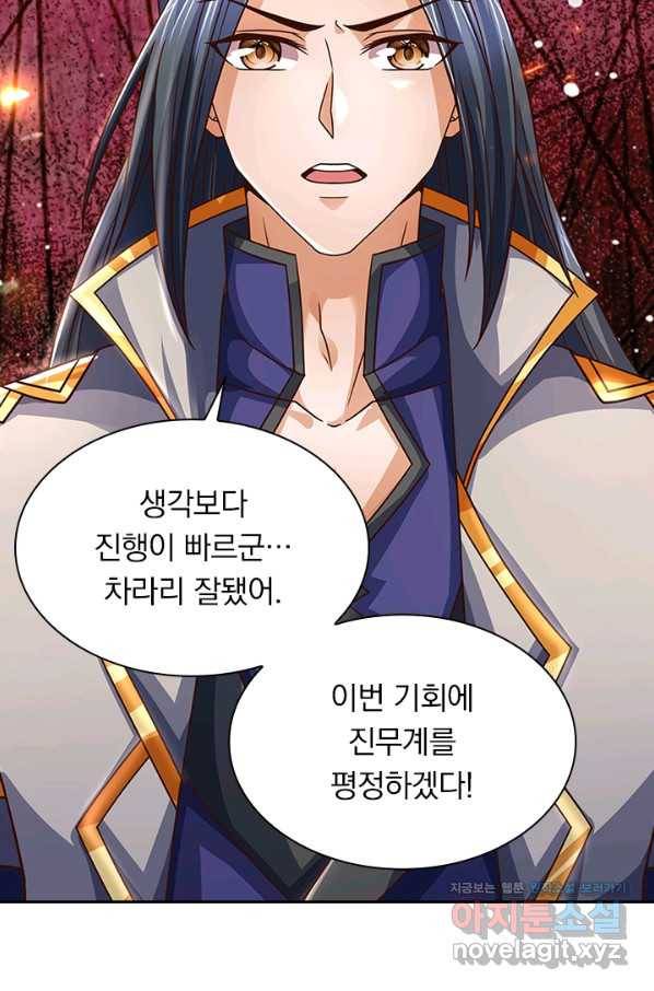 신무천존 139화 10