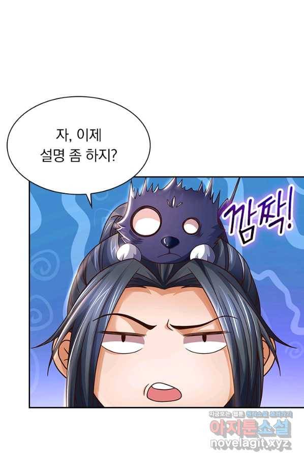 신무천존 139화 11