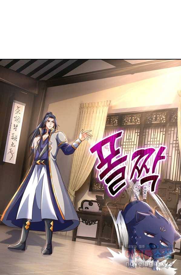신무천존 139화 12