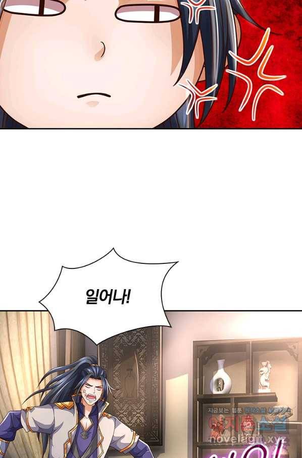 신무천존 139화 14
