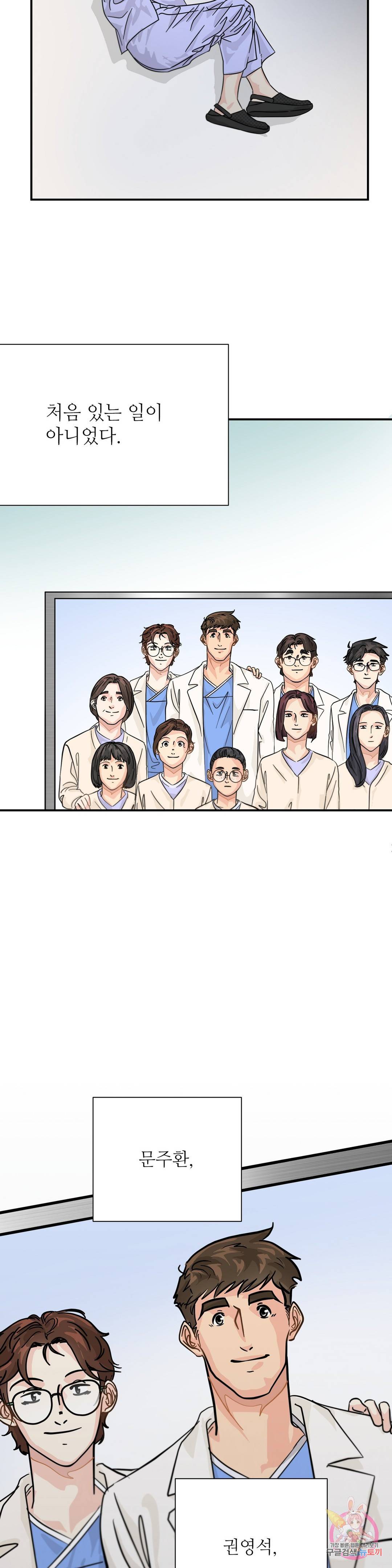골든아워 26화 11