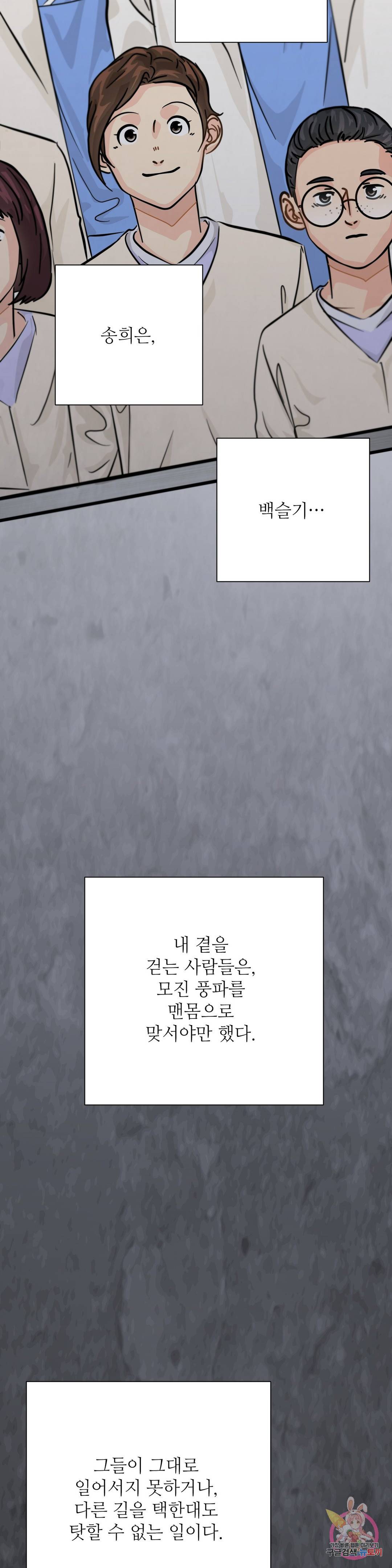 골든아워 26화 12