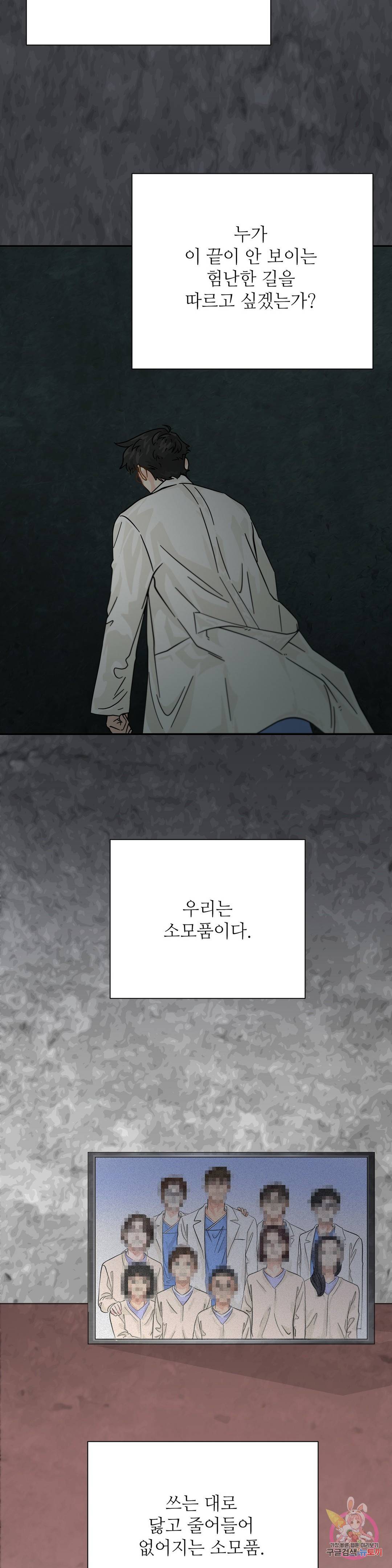 골든아워 26화 13