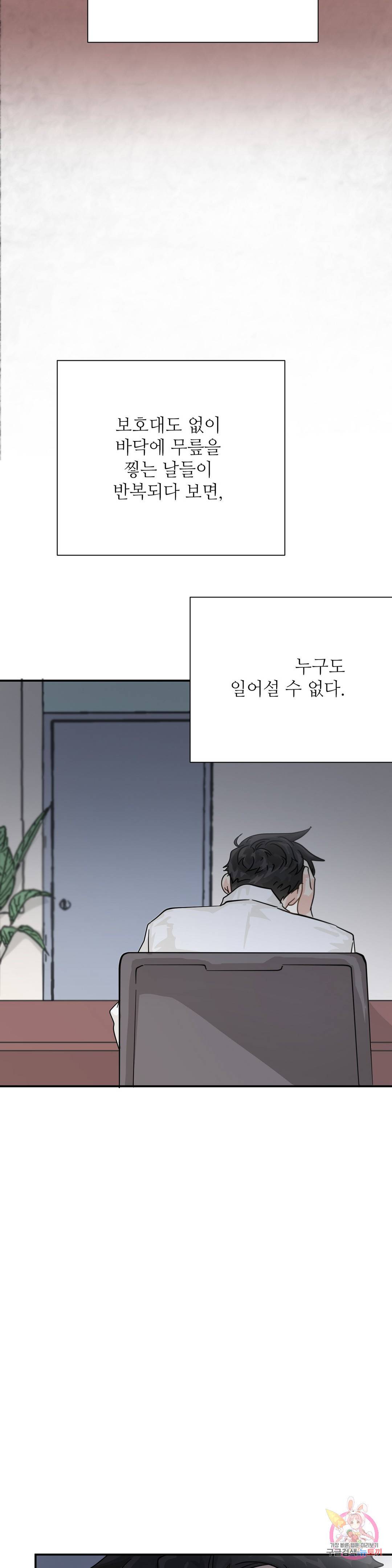 골든아워 26화 14