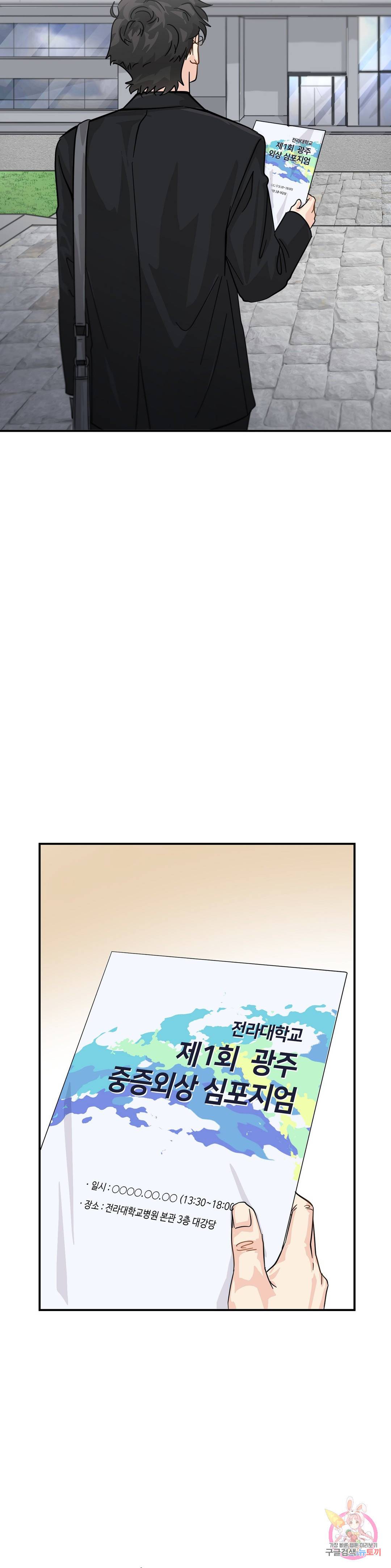 골든아워 26화 17