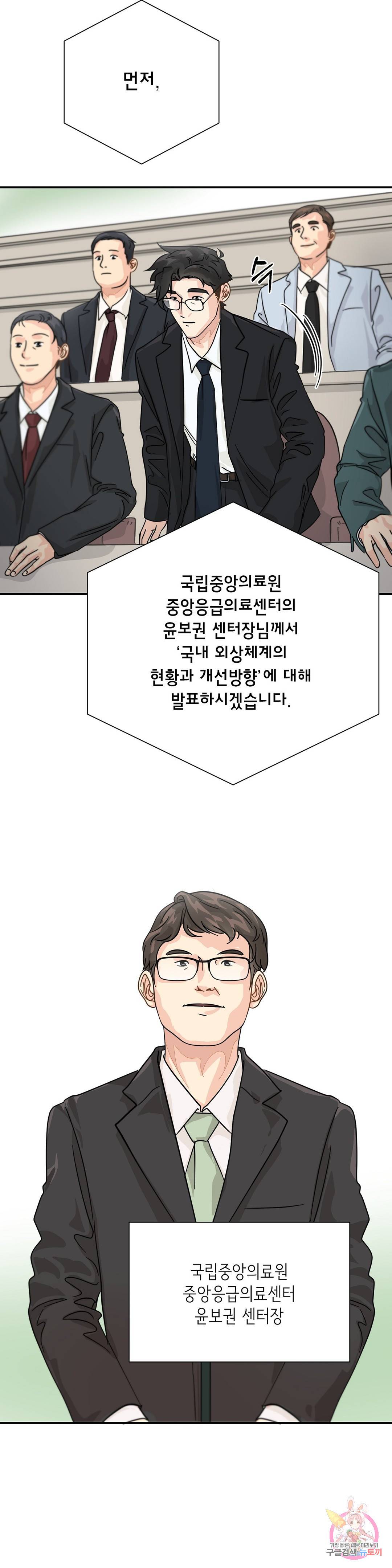 골든아워 26화 18