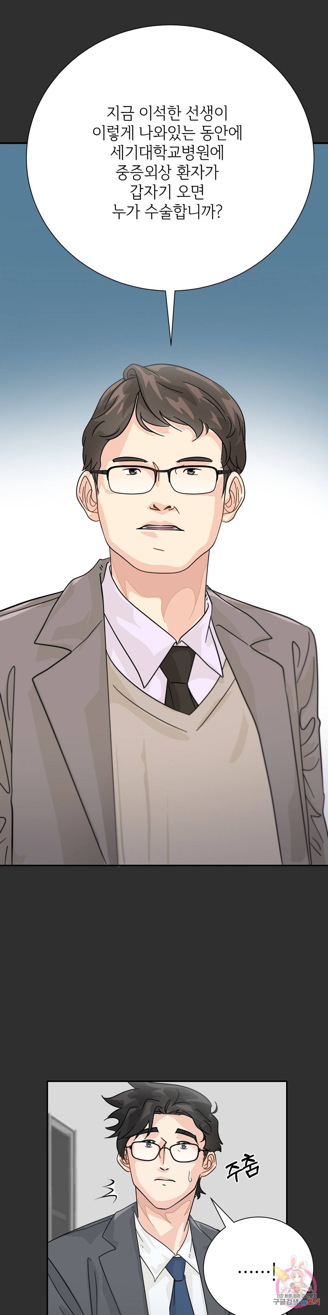 골든아워 26화 21
