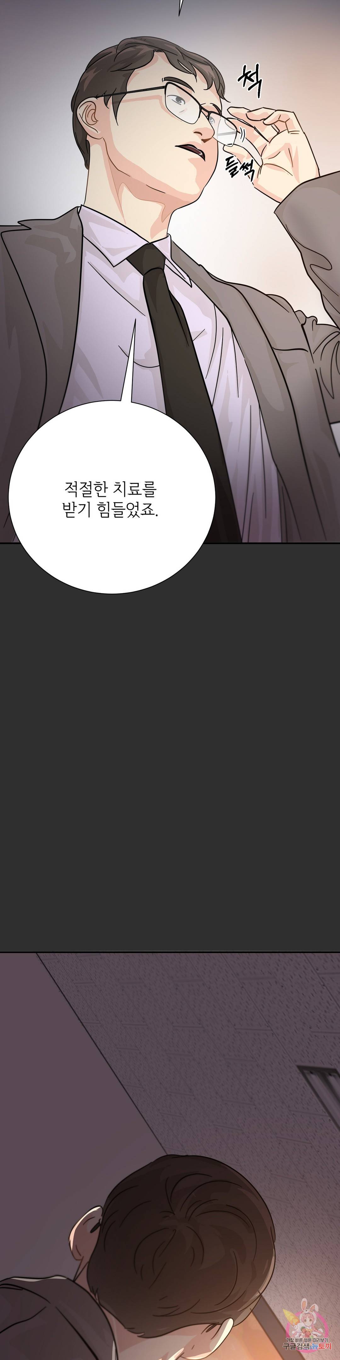 골든아워 26화 27