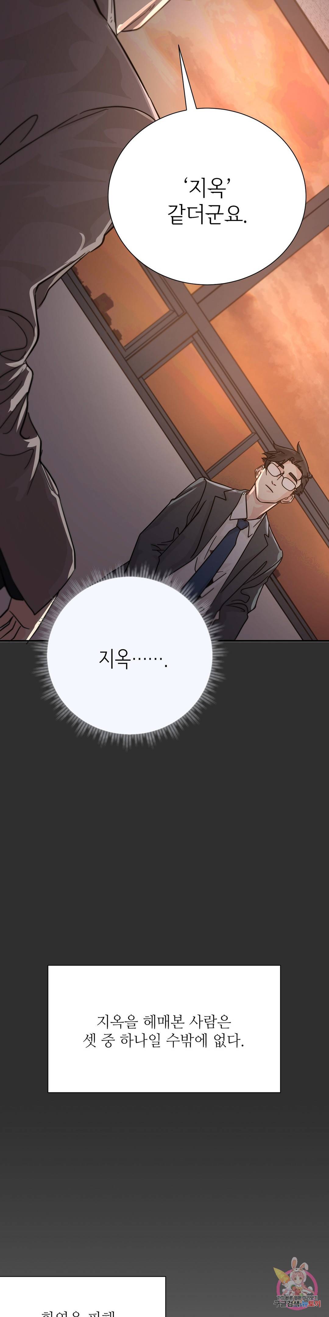 골든아워 26화 28