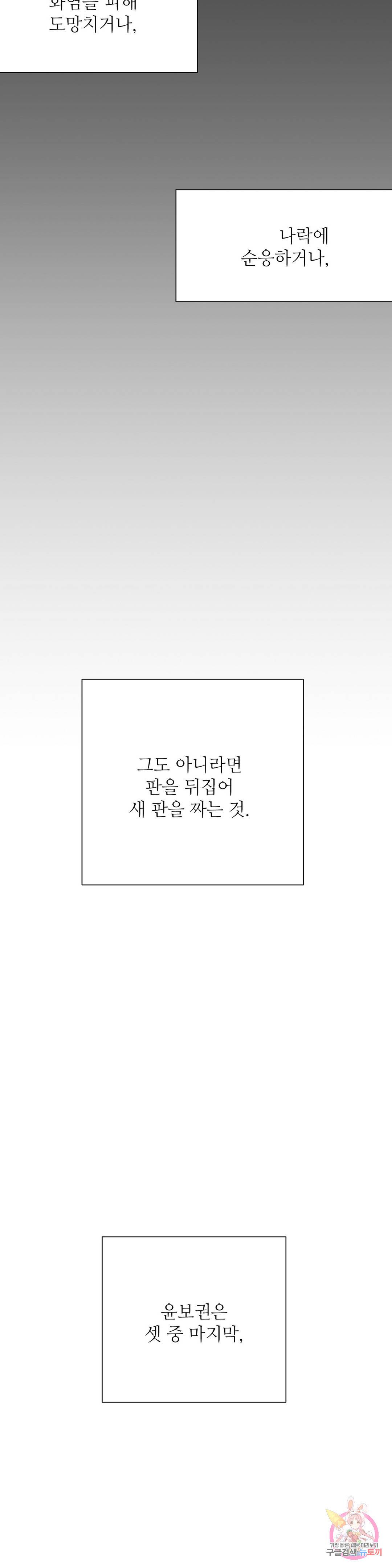 골든아워 26화 29