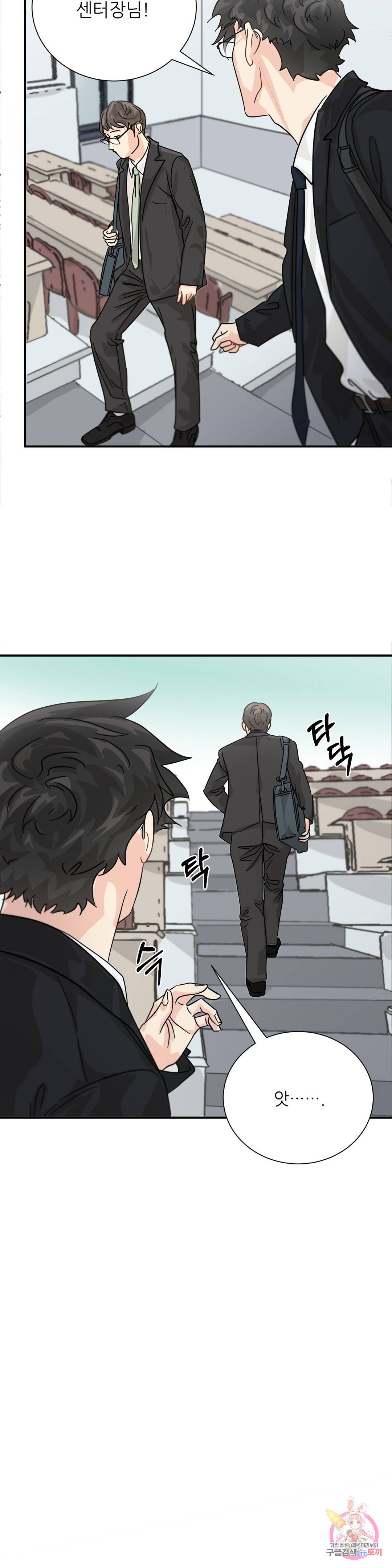 골든아워 26화 31