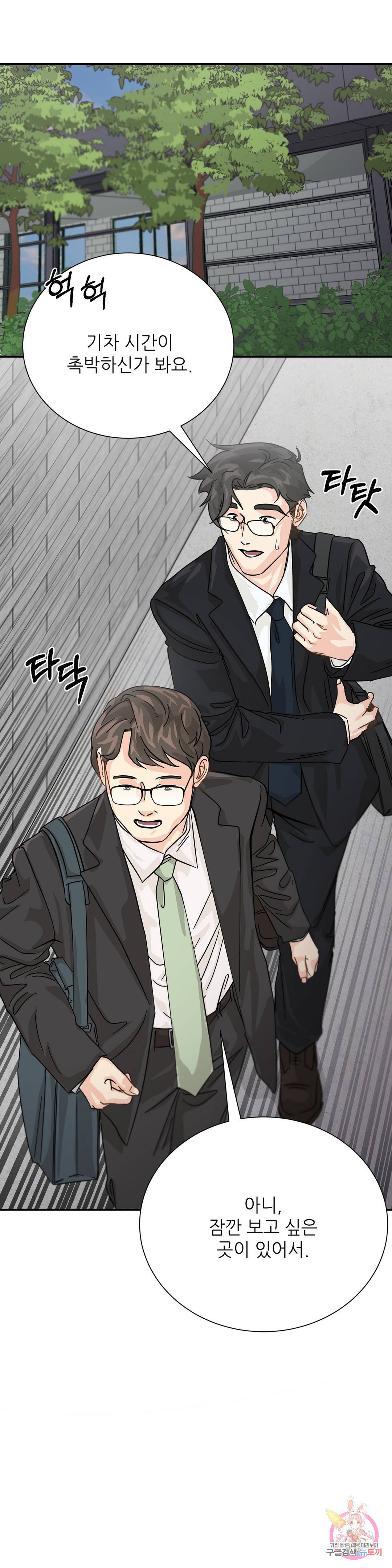 골든아워 26화 32