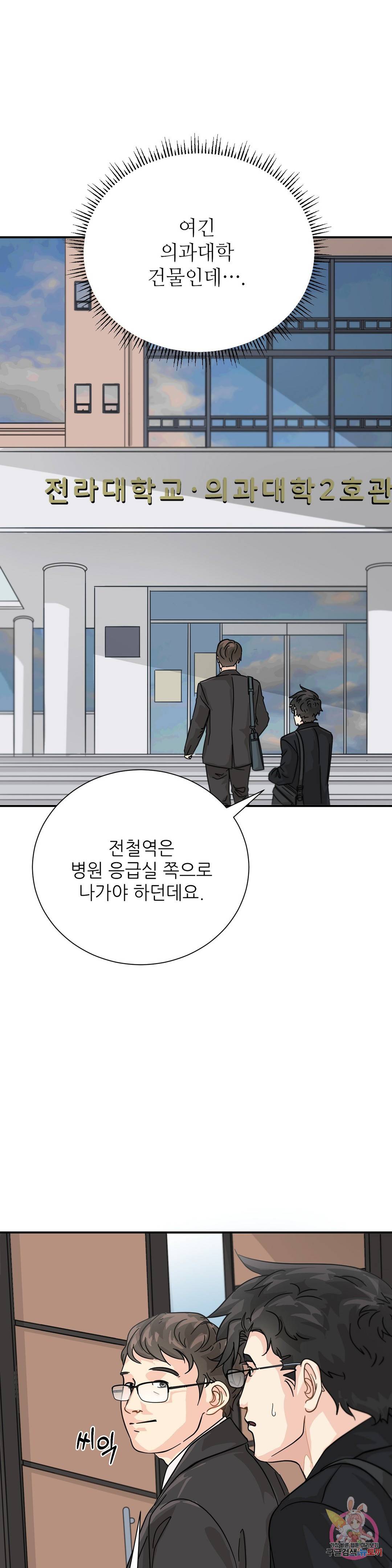골든아워 26화 33