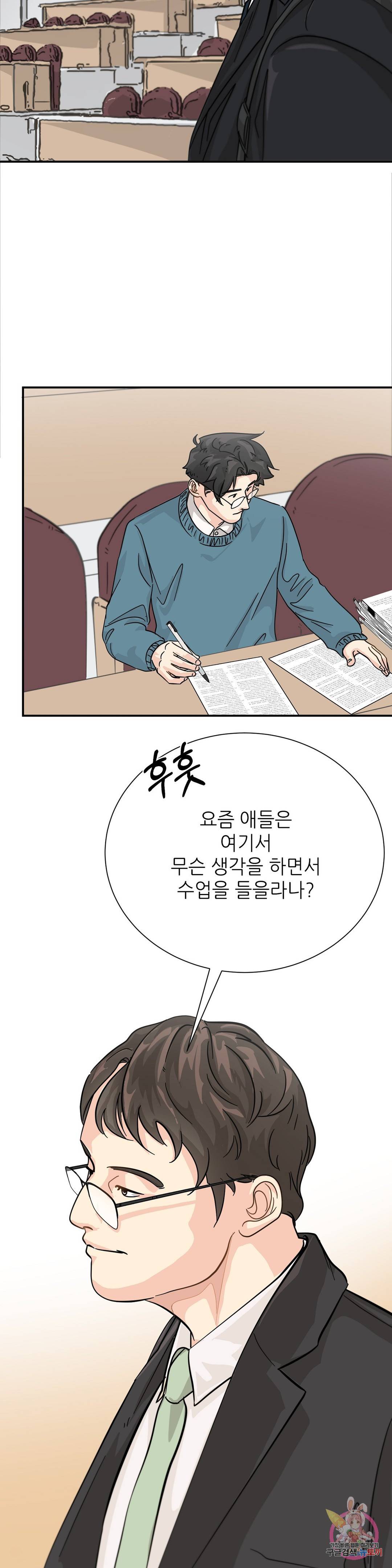 골든아워 26화 36