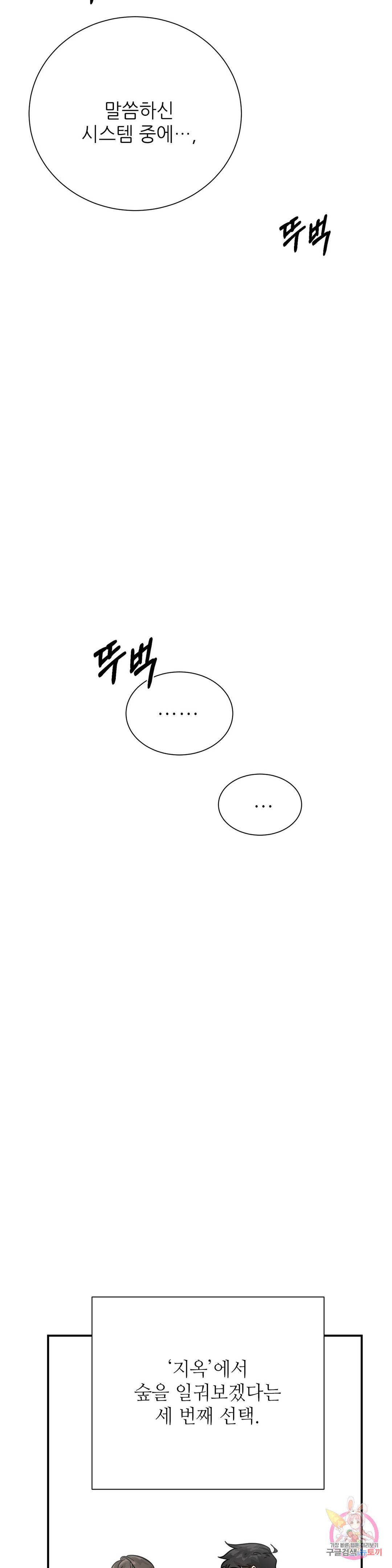 골든아워 26화 40