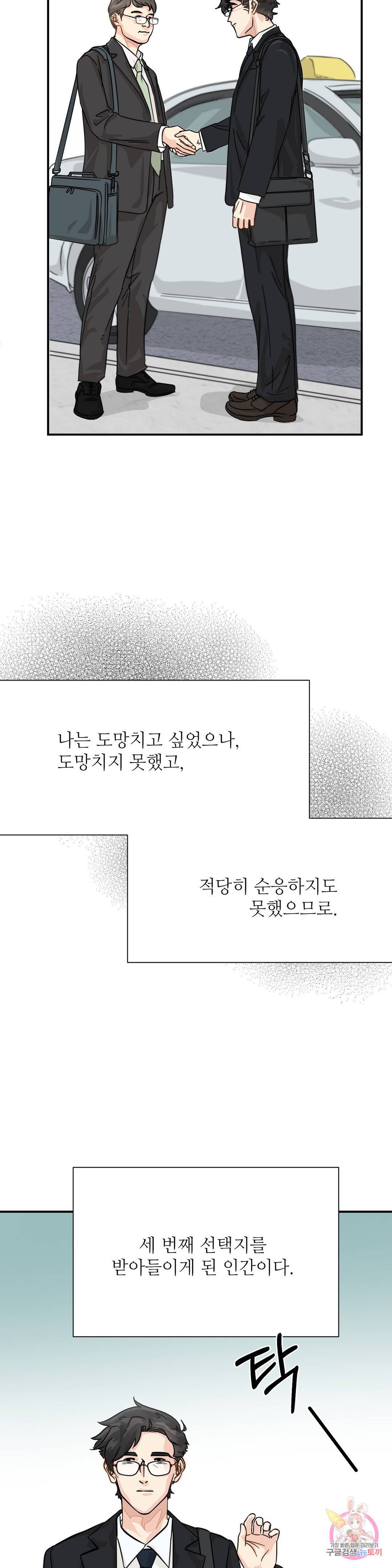 골든아워 26화 41