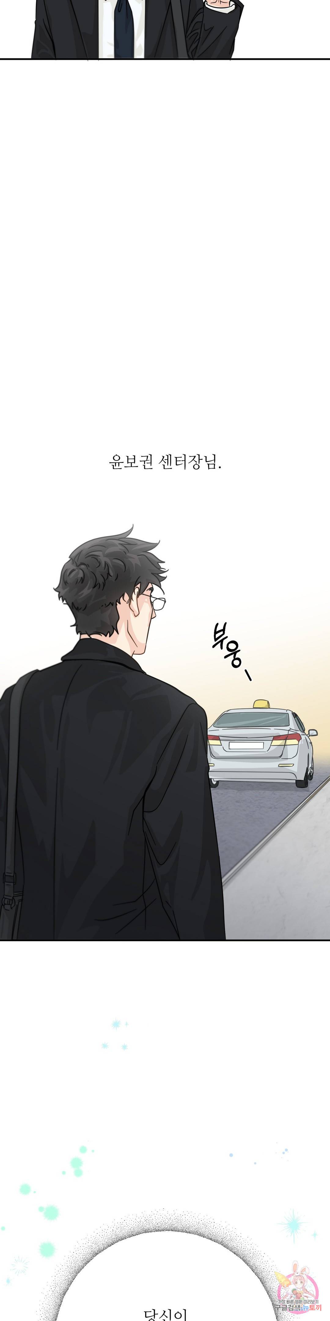 골든아워 26화 42