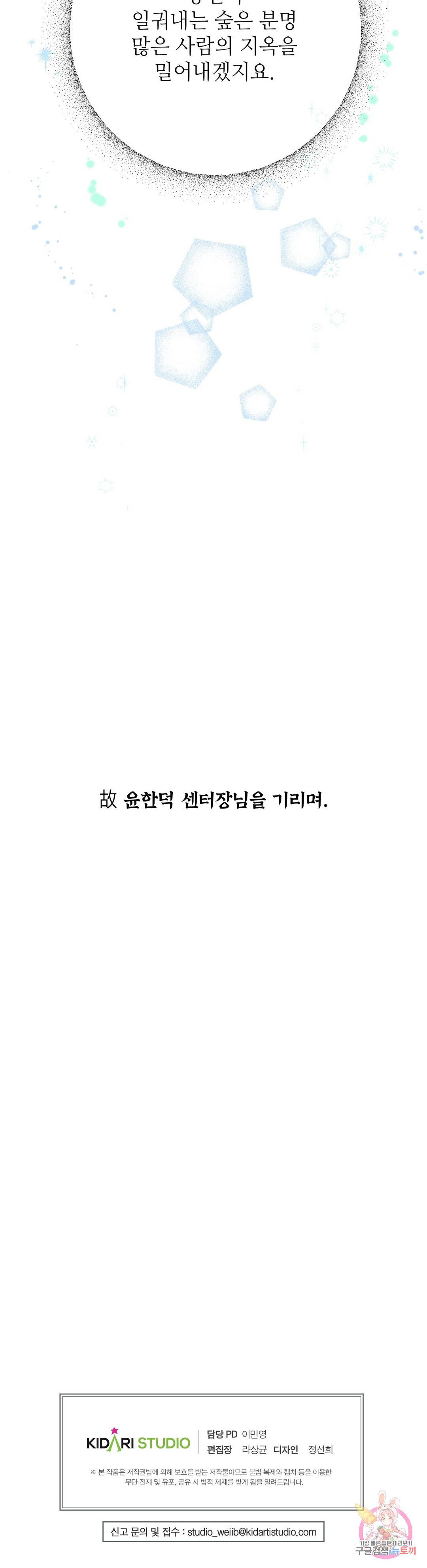 골든아워 26화 43