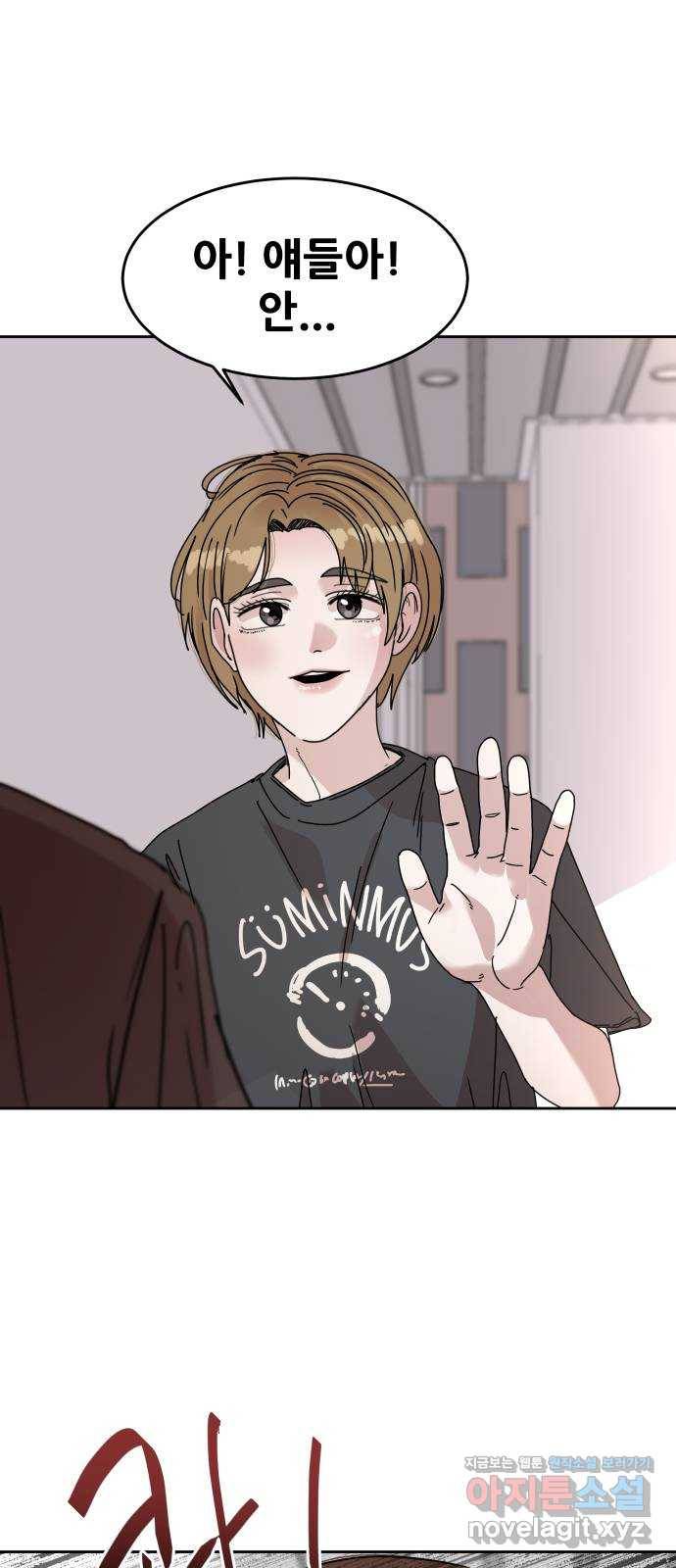 나의 계절 60화 1