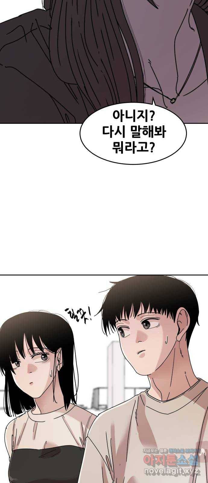 나의 계절 60화 3
