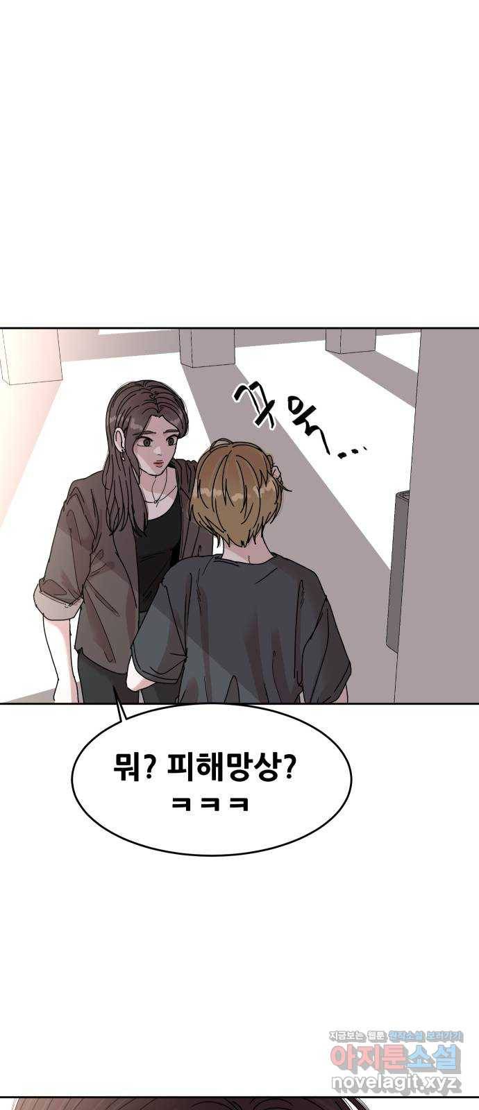 나의 계절 60화 5
