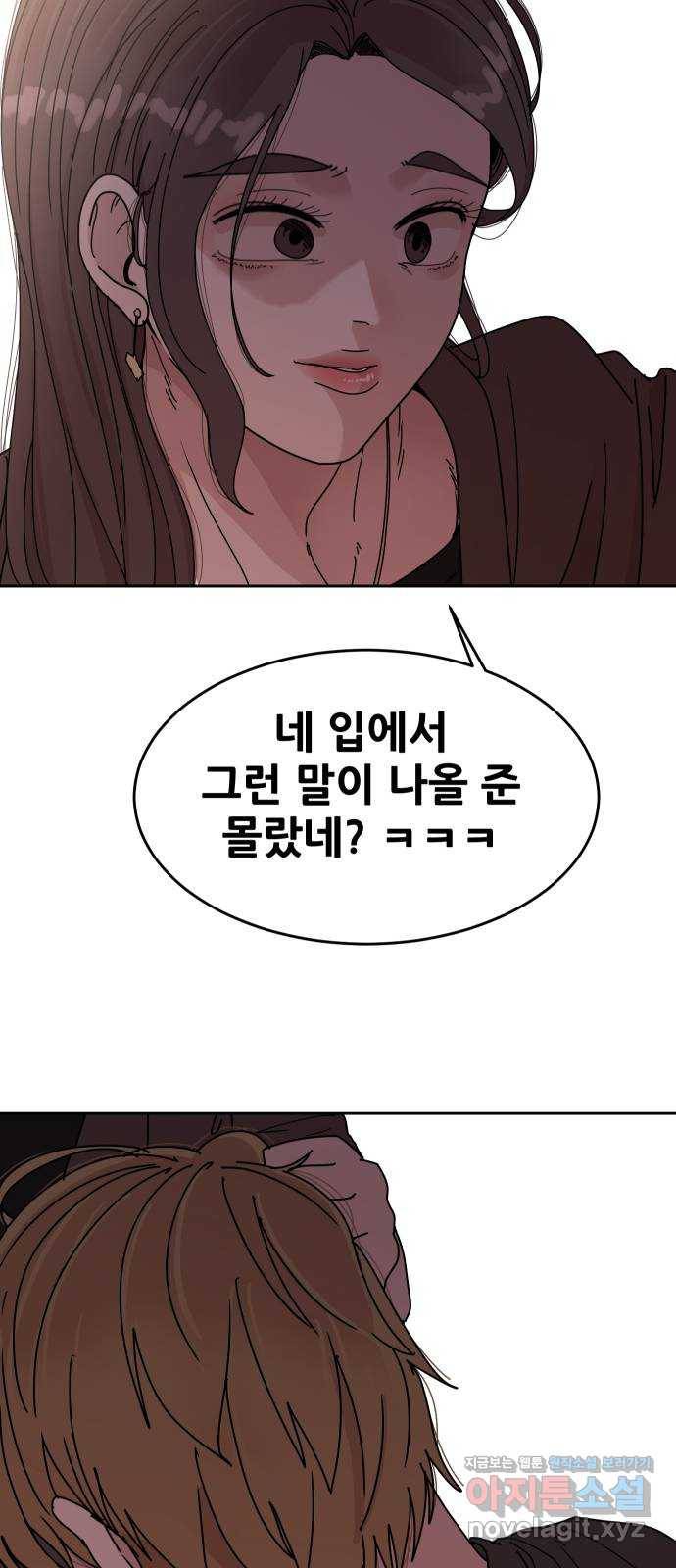 나의 계절 60화 6