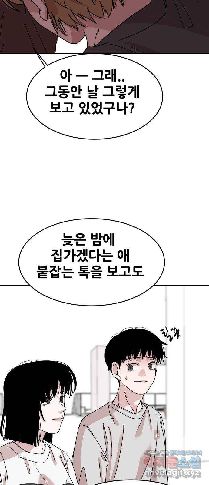나의 계절 60화 7