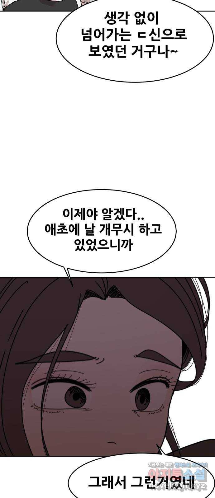 나의 계절 60화 8