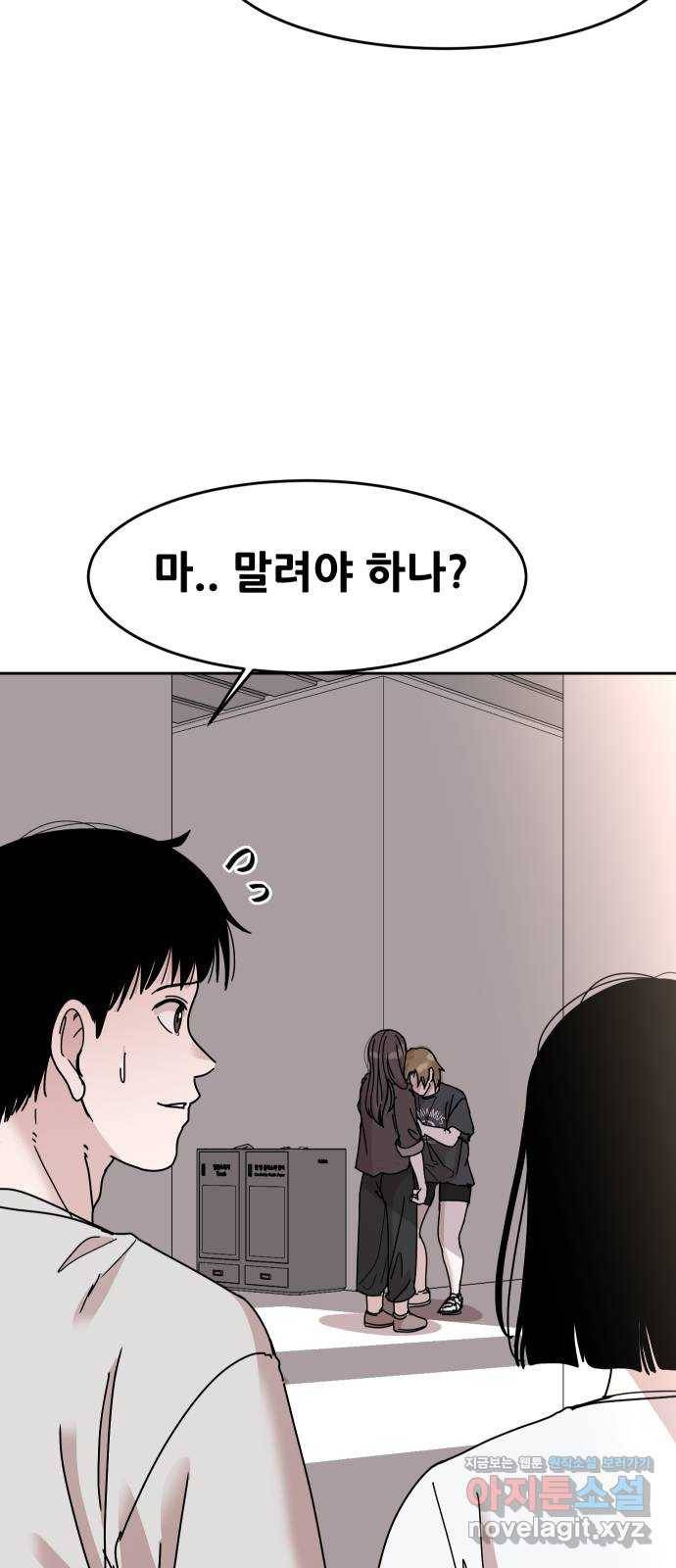 나의 계절 60화 9