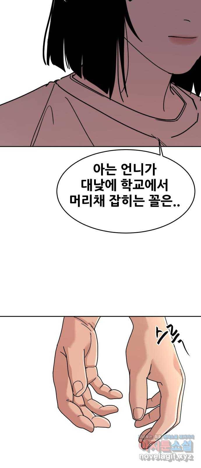 나의 계절 60화 13