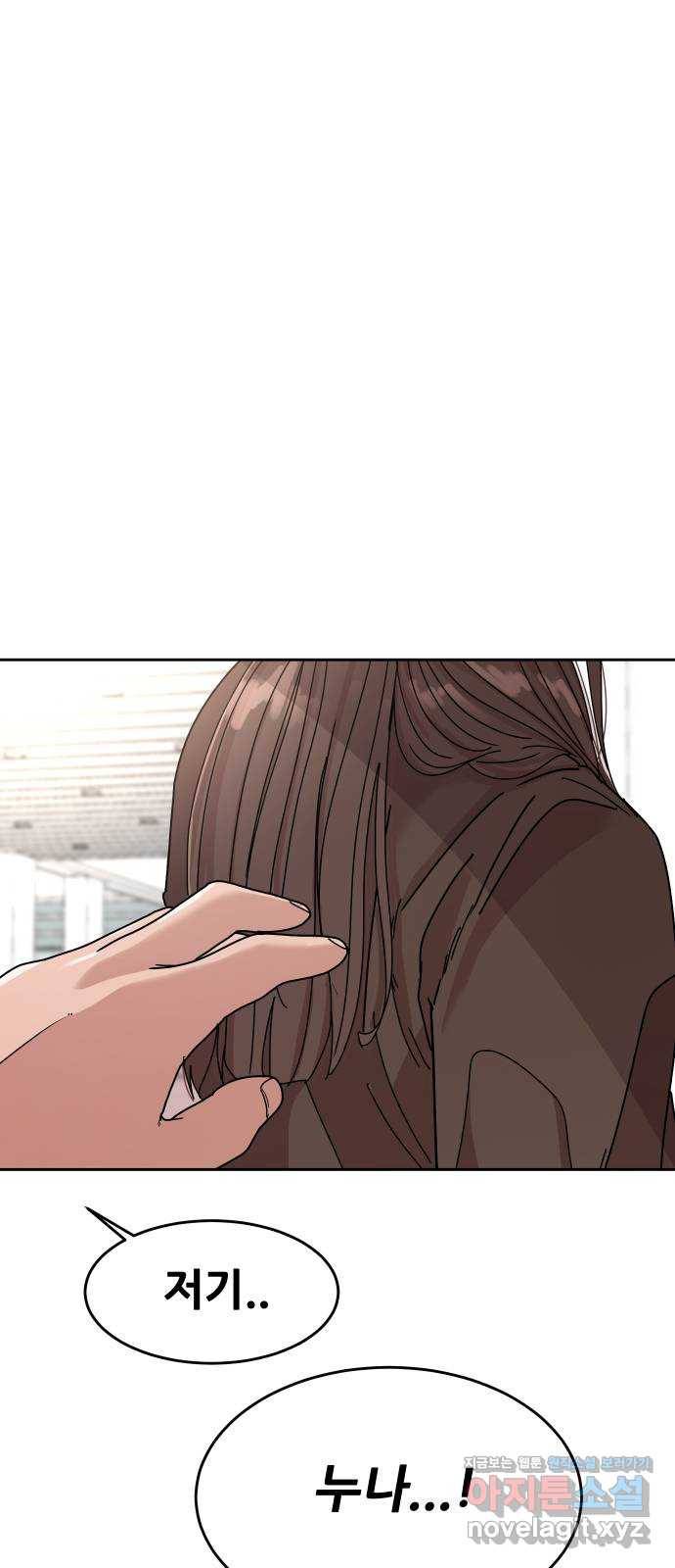 나의 계절 60화 15