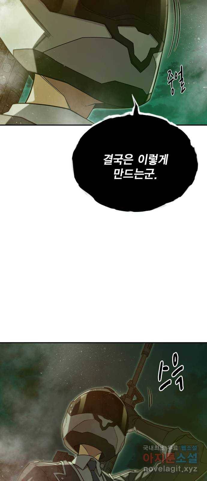 더 퀸즈 32화 5
