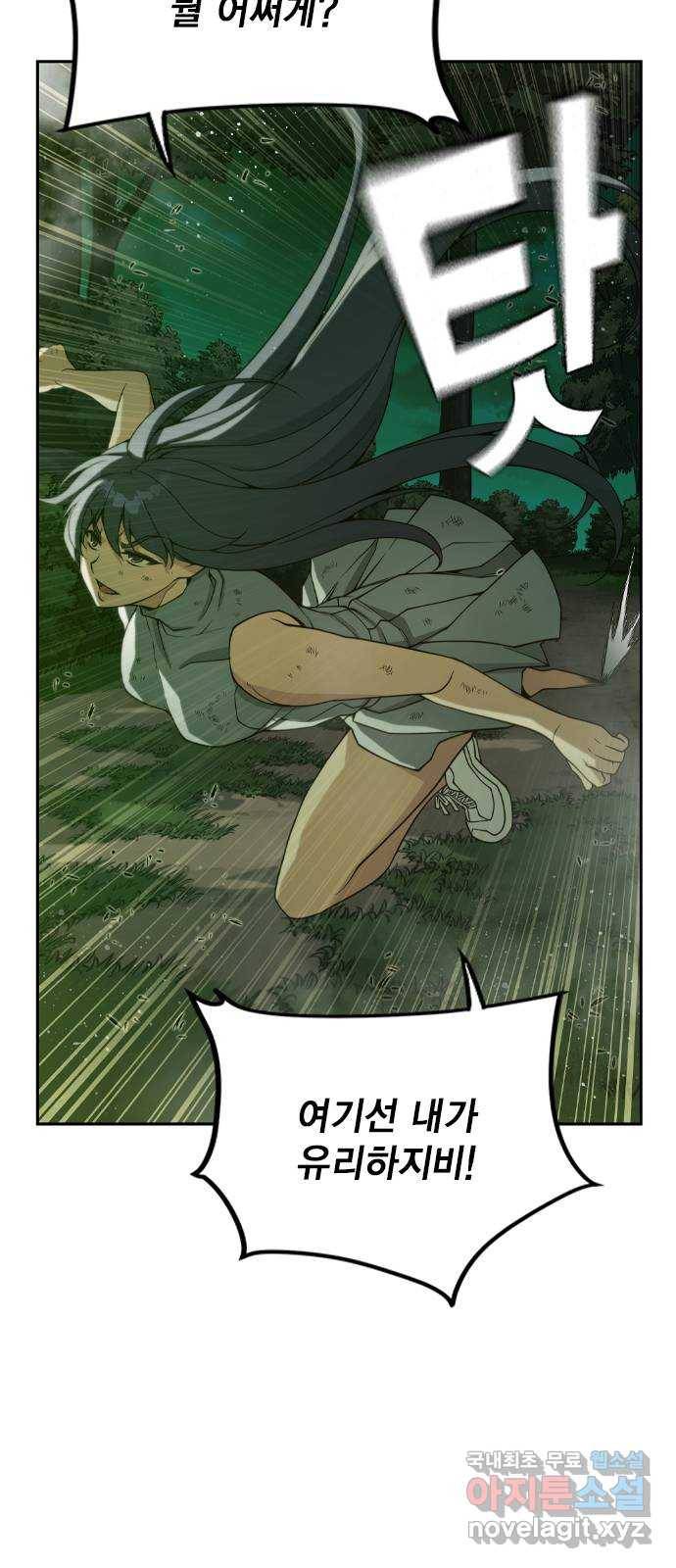 더 퀸즈 32화 7