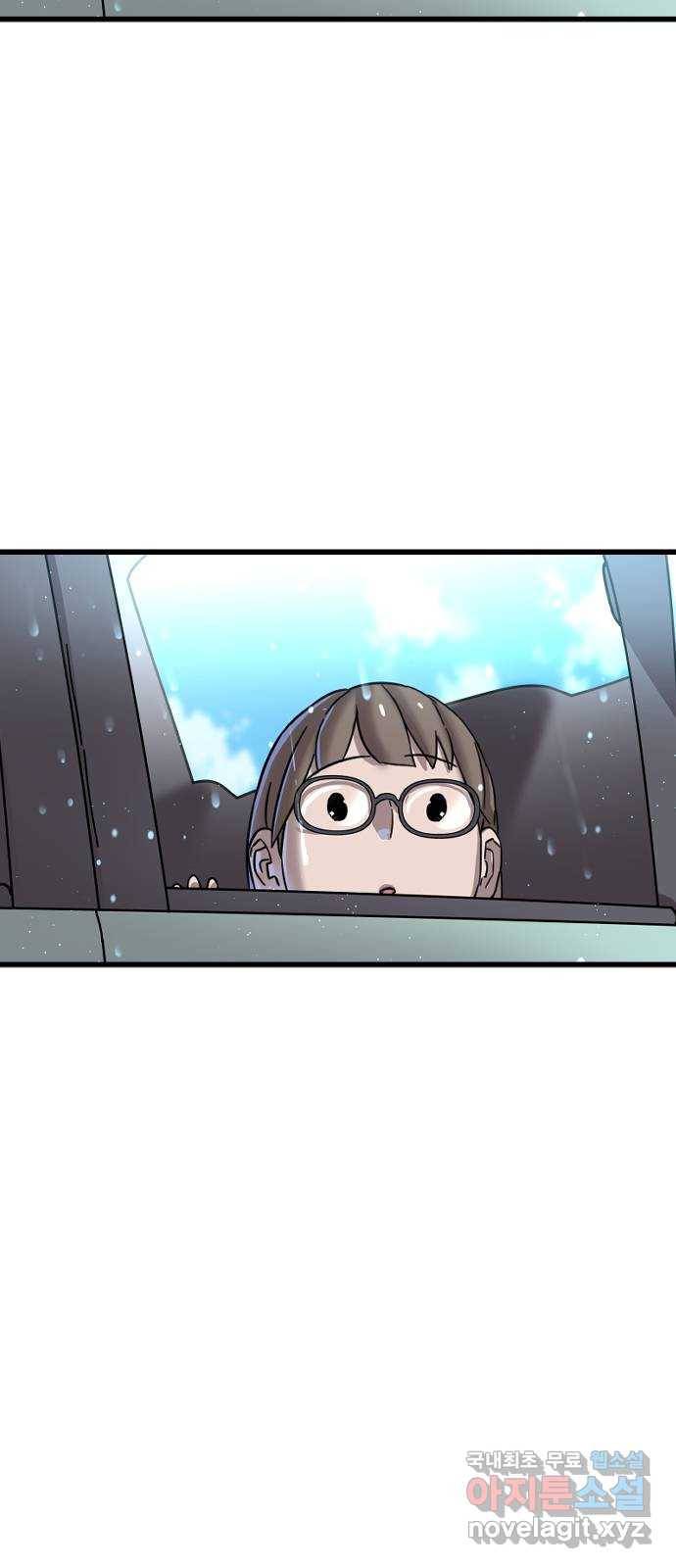 멸종위기종인간 20화 10