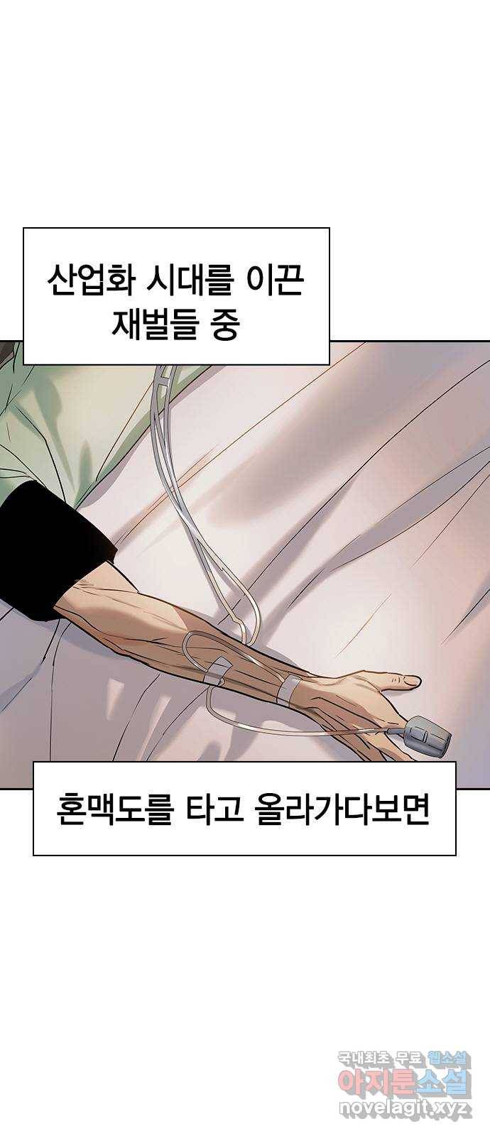 세상은 돈과 권력 시즌2 82화 7