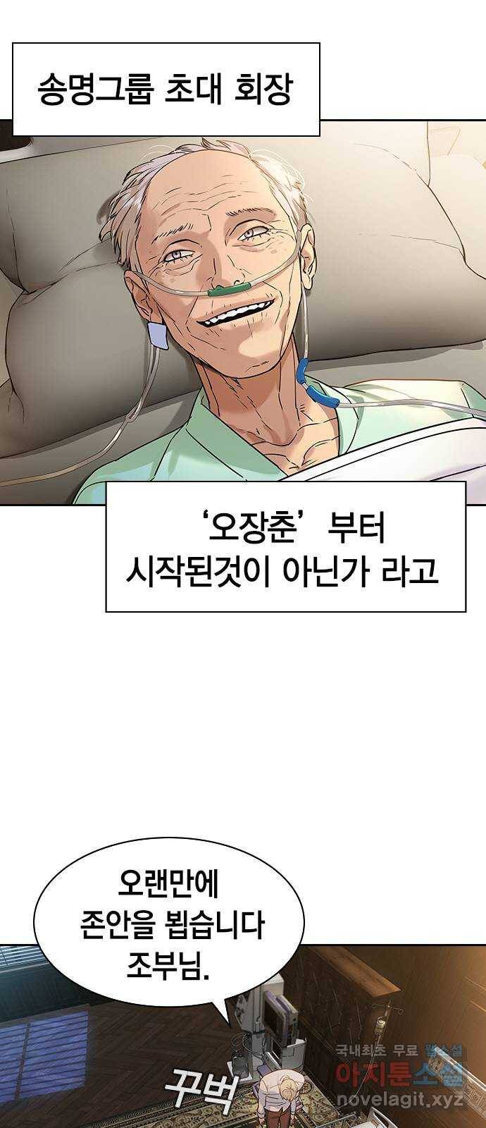 세상은 돈과 권력 시즌2 82화 8