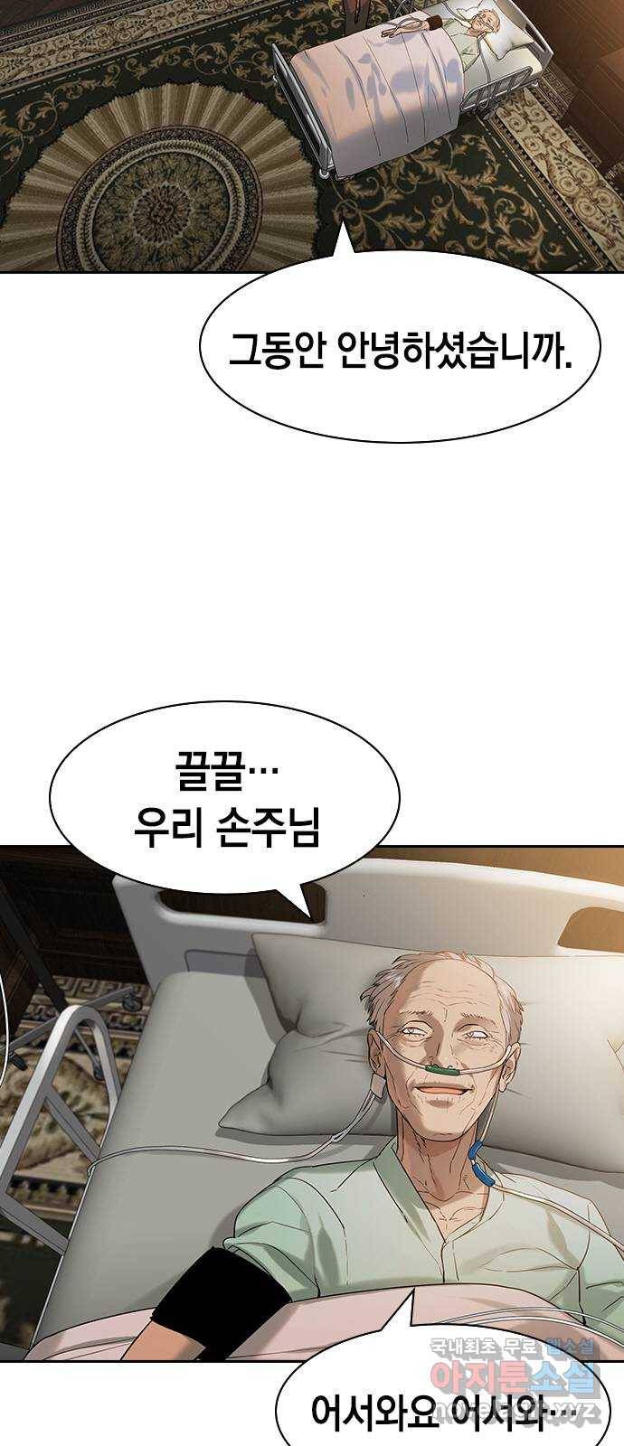 세상은 돈과 권력 시즌2 82화 9