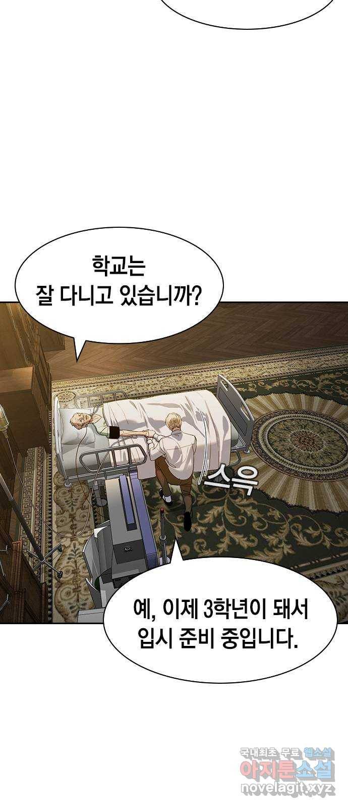 세상은 돈과 권력 시즌2 82화 10
