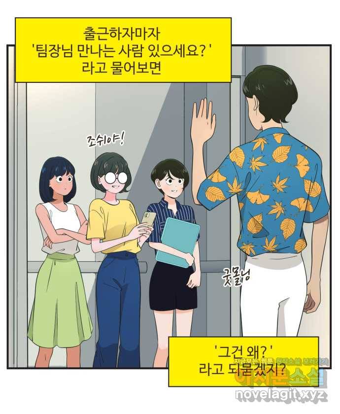 조조코믹스 안 하던 짓 6화 : 모조리 처형 1
