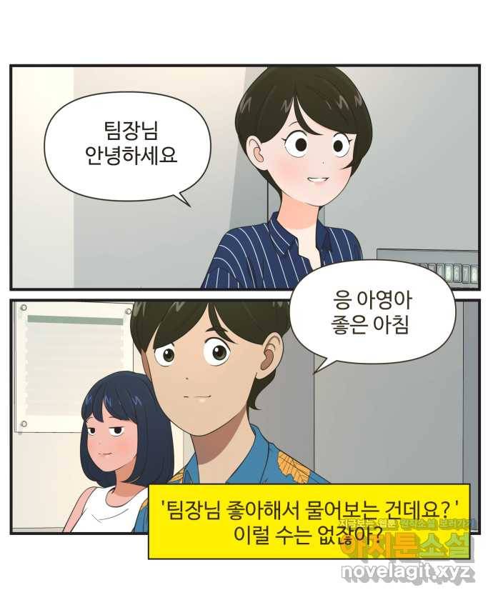 조조코믹스 안 하던 짓 6화 : 모조리 처형 2