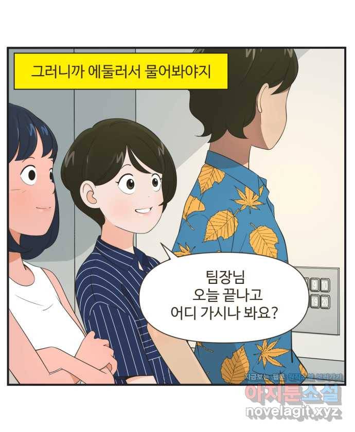조조코믹스 안 하던 짓 6화 : 모조리 처형 3
