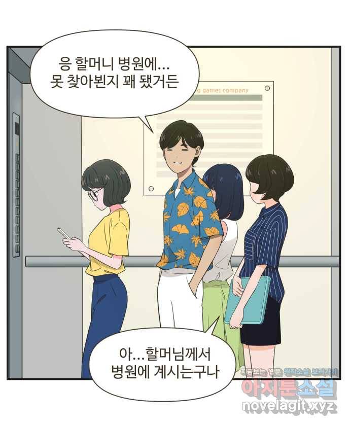 조조코믹스 안 하던 짓 6화 : 모조리 처형 4