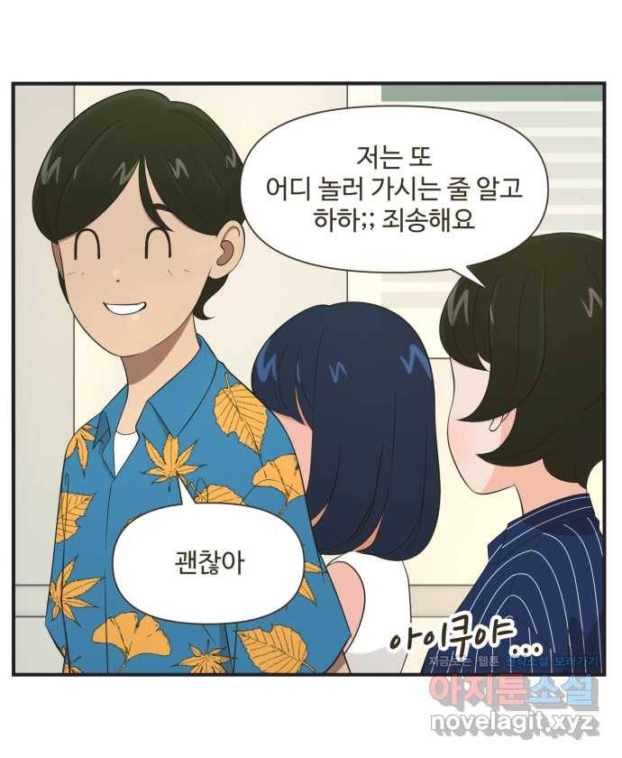 조조코믹스 안 하던 짓 6화 : 모조리 처형 5