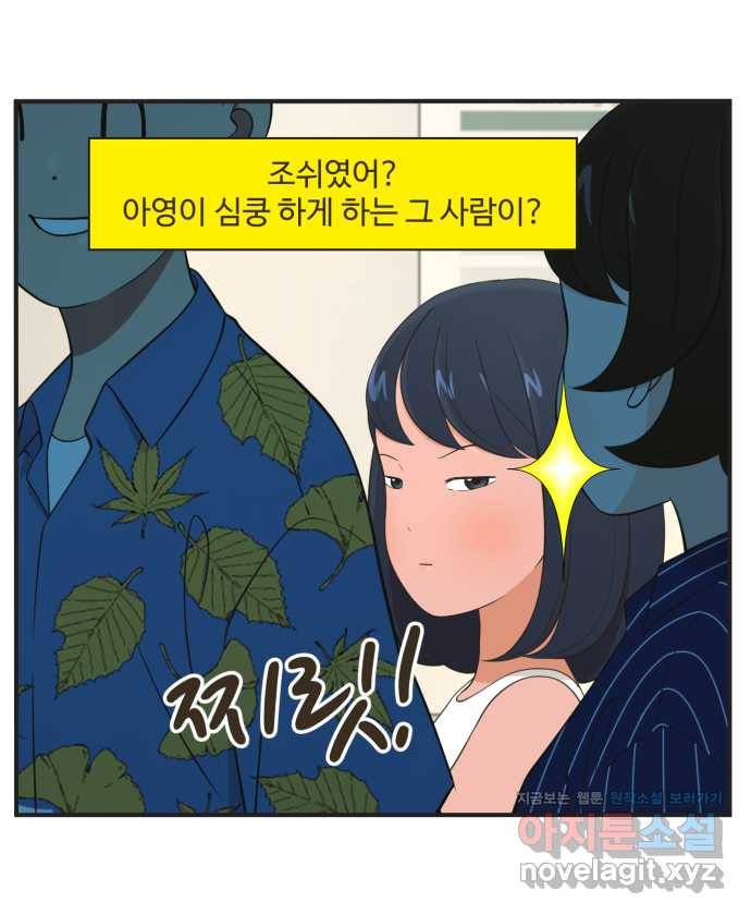 조조코믹스 안 하던 짓 6화 : 모조리 처형 6